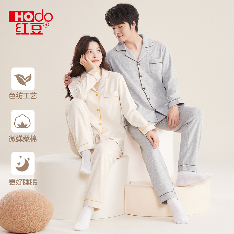 红豆柔棉磨毛色纺睡衣男女长袖裤