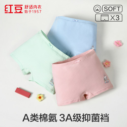 3条装红豆女童内裤弹力贴身平角裤发育期儿童柔软短裤衩女生内裤
