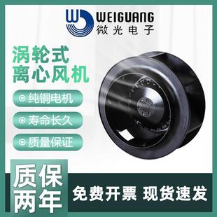 微光全新LXFB2E外转子涡轮式 涡流散热风 离心风机工业静音后倾式