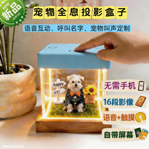 宠物定制_一张照片让宠物动起来