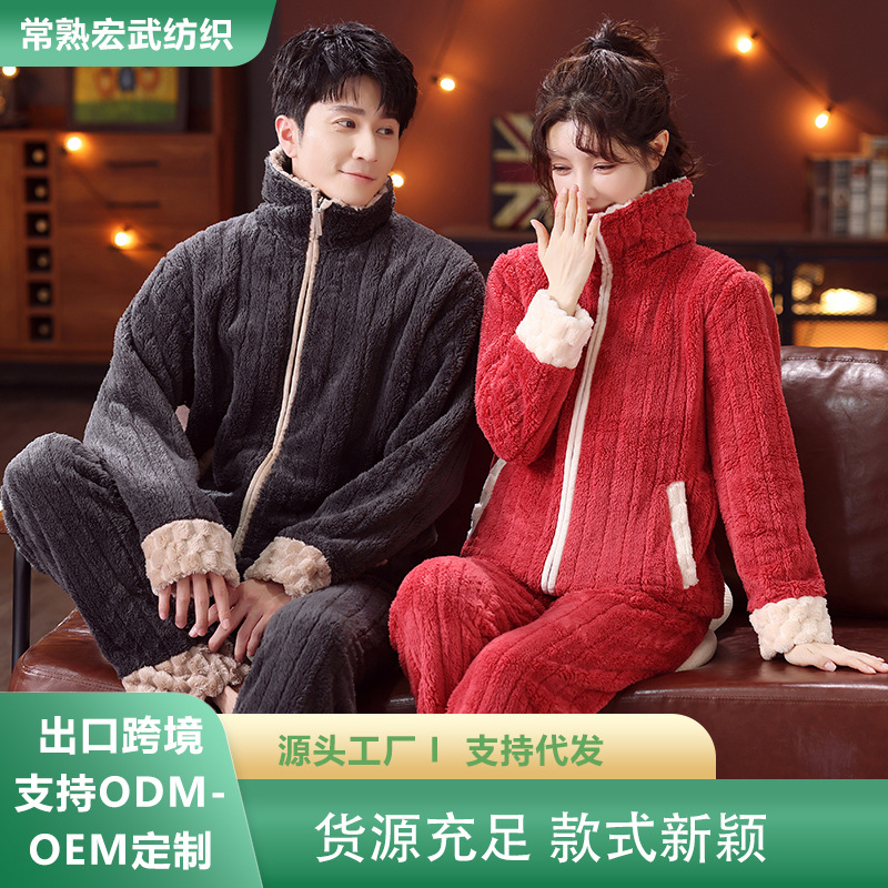 情侣睡衣冬季女生珊瑚绒批发加绒加厚翻领拉链款睡衣女家居服套装