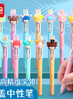 晨光林深不知处盲盒笔Nanci按动中性笔囡茜拔帽水笔小狐仙B7610黑色0.5可爱超萌少女心学生奖励礼物