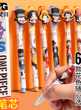 晨光航海王新征途盲盒限定中性笔海贼王笔路飞艾斯学生考试专用笔黑色0.5mm黑色签字水笔替芯限量款B2008