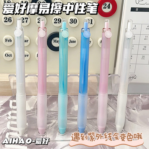 爱好静音按动可擦笔磨摩魔力擦笔