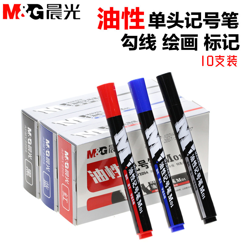晨光记号笔黑色油性笔大头笔批发包邮箱头粗马克笔红色防水,文具电教/文化用品/商务用品,记号笔,淘宝优惠券,粉丝福利购,淘宝优惠卷