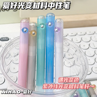 爱好拨动中性笔光影魔法笔0.5黑色学生用考试刷题笔速干顺滑签字笔紫外线变色笔st尖高颜值按动趣味笔GP4353