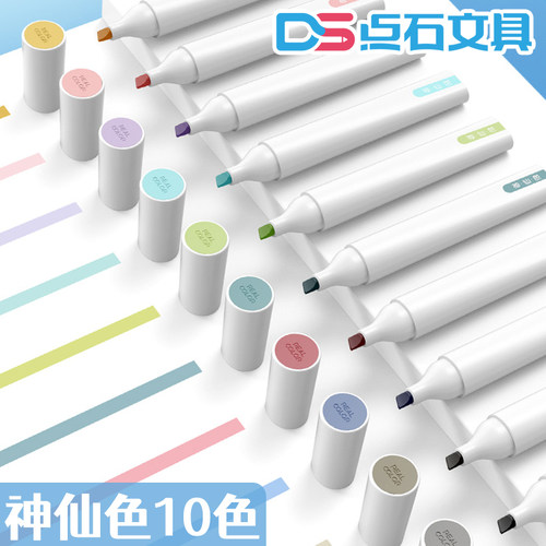 晨光神仙色荧光笔软头课堂标记笔