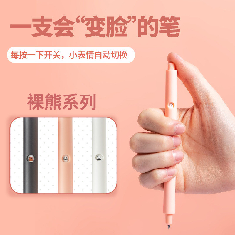 5mm考试签字按动式水笔学生用创意文具卡通可爱设计网红变脸笔签字笔
