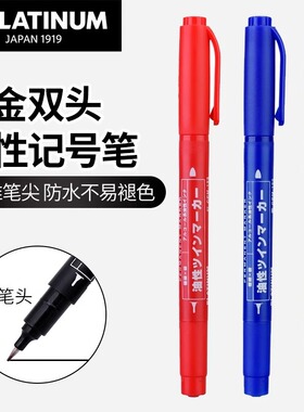 日本白金记号笔油性勾线笔粗细大小双头光盘记号笔描边笔勾边绘画笔学生用美术彩笔黑色红蓝色标记笔CPM-122