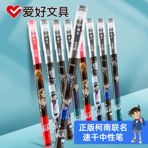 爱好柯南联名直液式直液式走珠笔