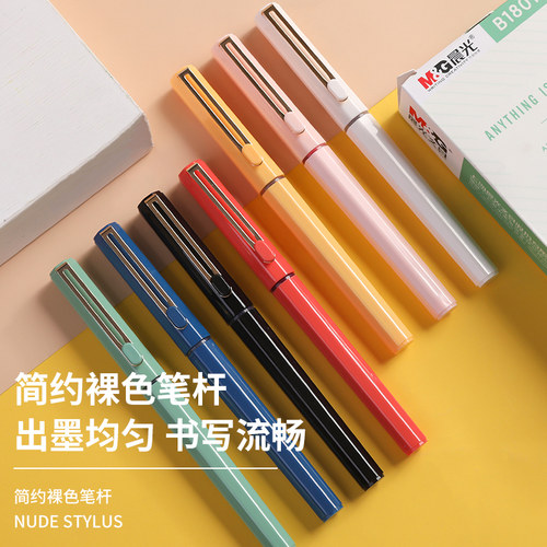 晨光冰雪节全针管考试式走珠笔