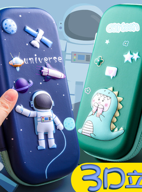 文具盒男孩子小学生铅笔盒幼儿园可爱创意笔袋儿童多功能铅笔袋韩国简约3D一年级大容量文具袋ins女孩