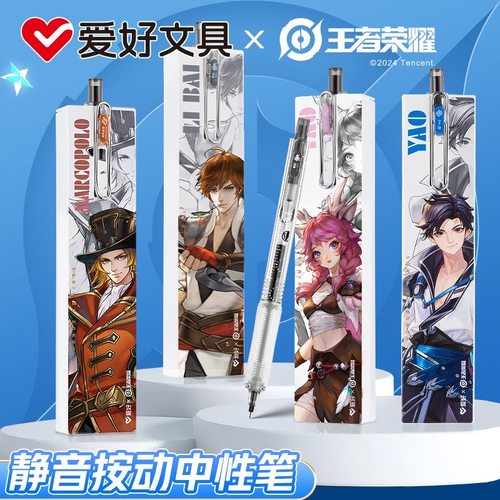 爱好王者荣耀按动中性笔针管笔尖黑色签字笔小学生考试专用水笔碳素笔拼图笔刷题动漫李白马可限定笔
