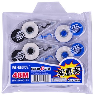 晨光文具修正带学生涂改带错字改正带办公用品ACT11807 6支装