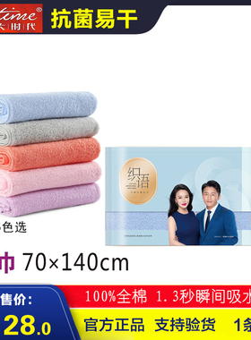 微商正品bigtime大时代织语全棉抗菌浴巾加长毛圈加厚吸水洗澡巾
