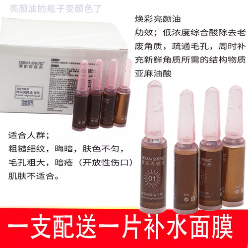 果酸宝龄去角质嫩肤抗老