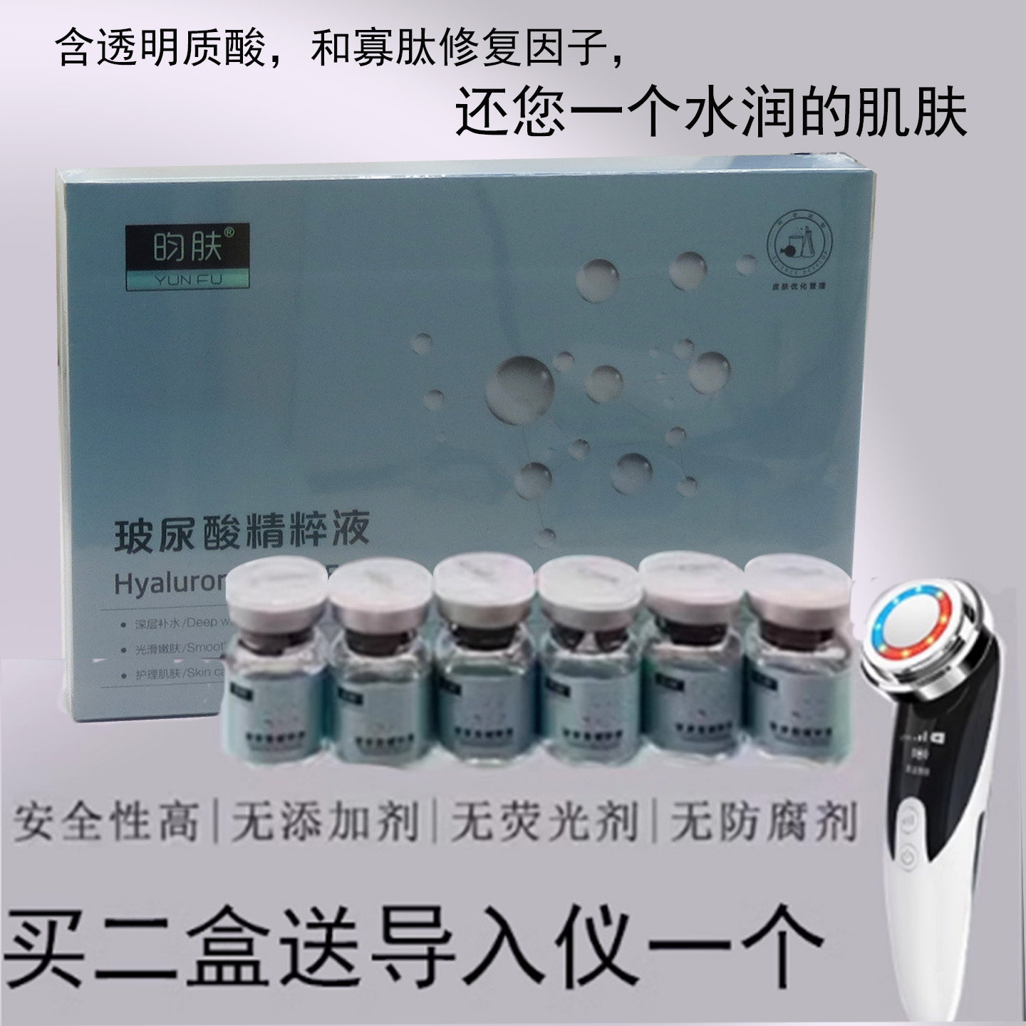 昀肤补水保湿任何肌肤滋养