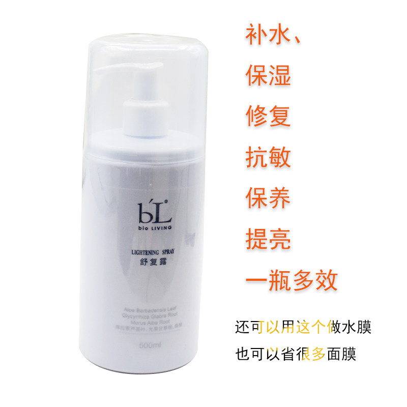 宝龄舒复露500ML退红修复舒缓肌肤缓解敏感补水提亮促进吸收正品