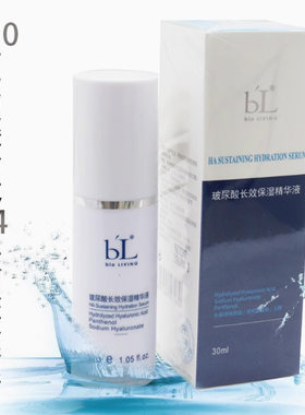 宝龄玻尿酸补水精华保湿液
