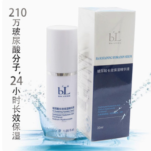 宝龄玻尿酸补水精华保湿液