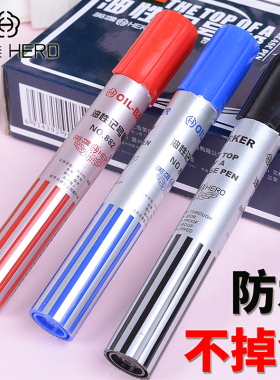 英雄882单头油性记号笔 黑红蓝色2mm粗细 整盒10支价格