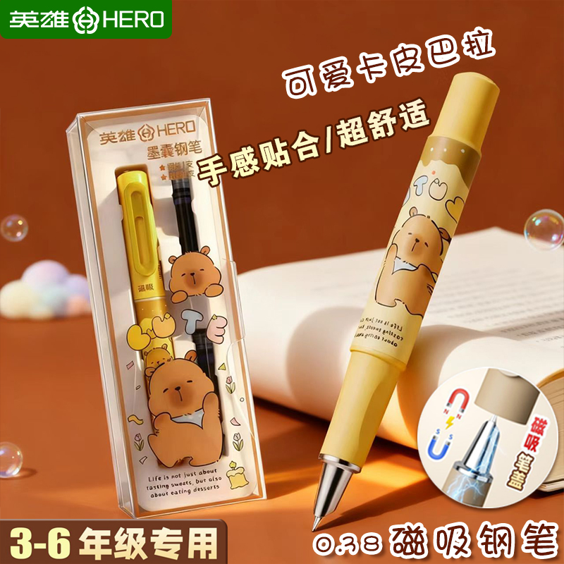 小学生专用0.38正姿英雄钢笔