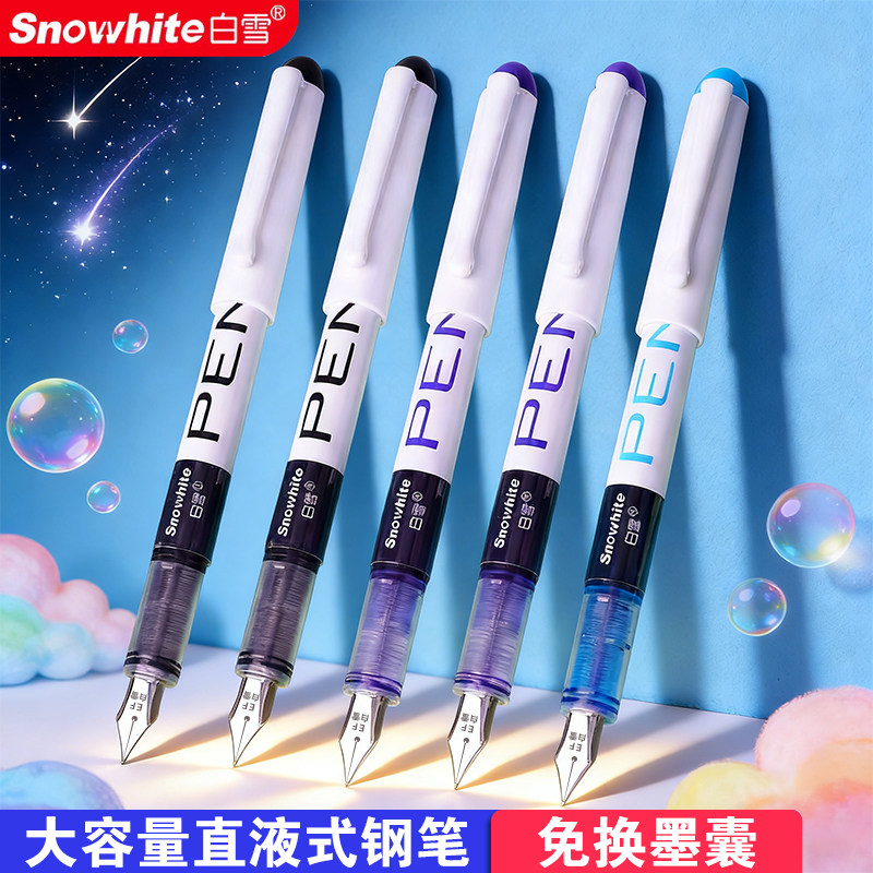 白雪钢笔FP1020三年级小学生专用直液式钢笔免换墨囊练字非热可擦儿童初学者成人书法高颜值大容量一次性钢笔,文具电教/文化用品/商务用品,钢笔,淘宝优惠券,粉丝福利购,淘宝优惠卷