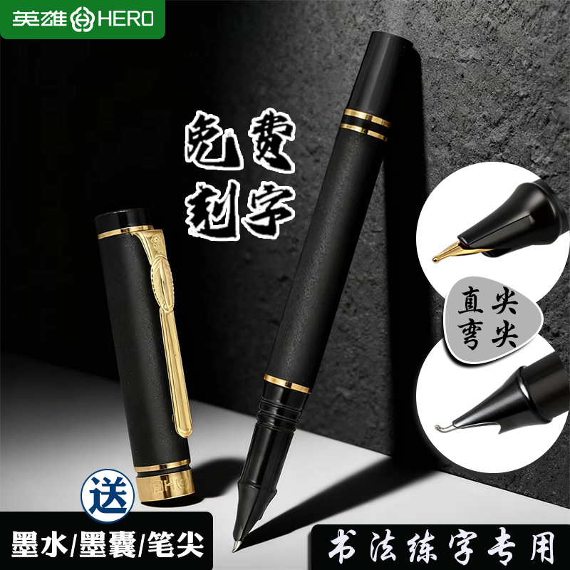 英雄美工弯头钢笔商务成人