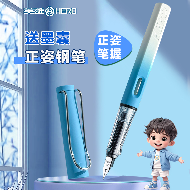 英雄钢笔EF0.38特细学生专用