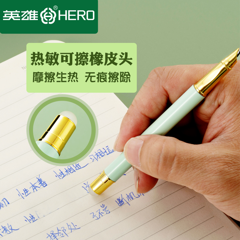 英雄可擦钢笔练字书法学生专用