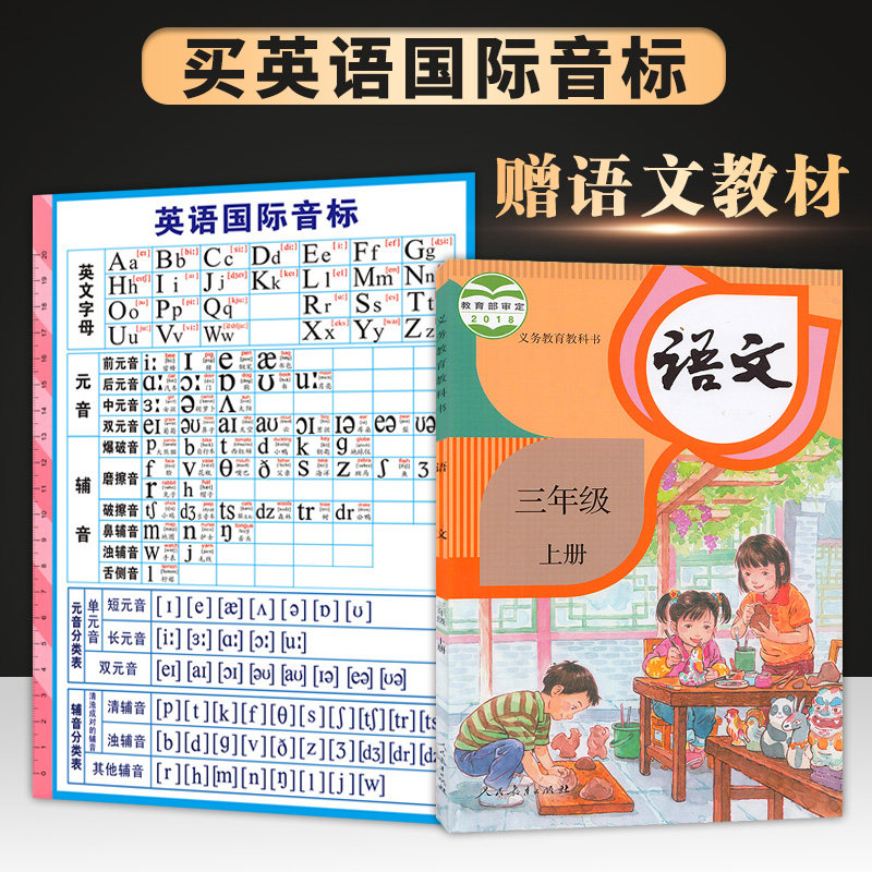 21秋小学语文三年级上册部编版三年级语文上册统编版三年级语文书人教版三年级新版语文教材3年级上学期语文课本人民教育版正版 华文图书专营店