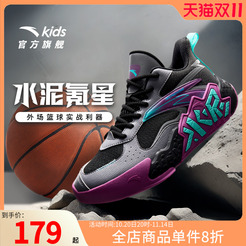 安踏童鞋水泥克星篮球鞋