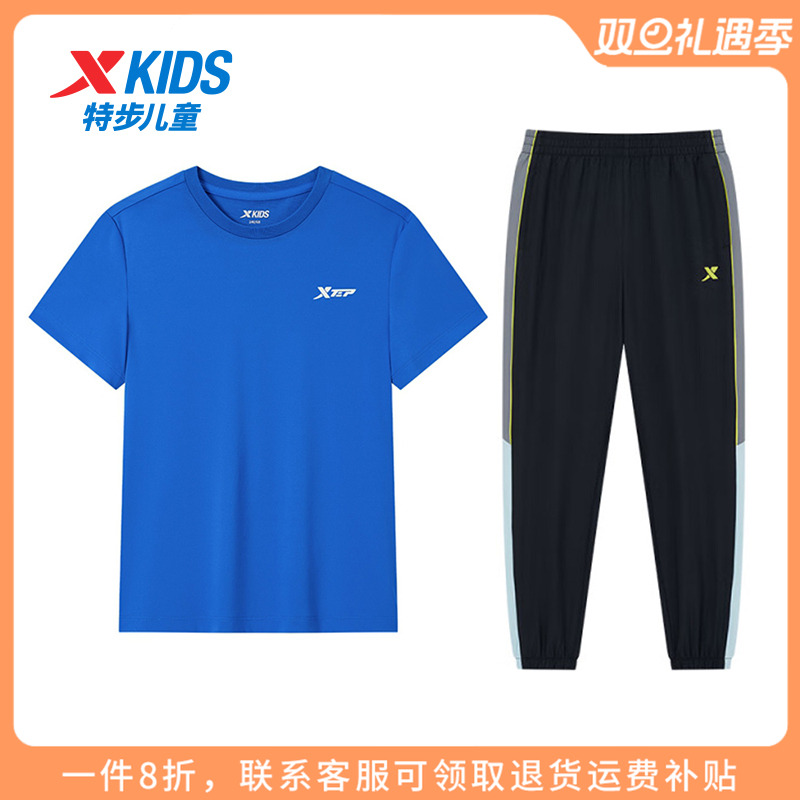 特步童装男童运动休闲套装2025秋季新款儿童短袖长裤大童夏装两件