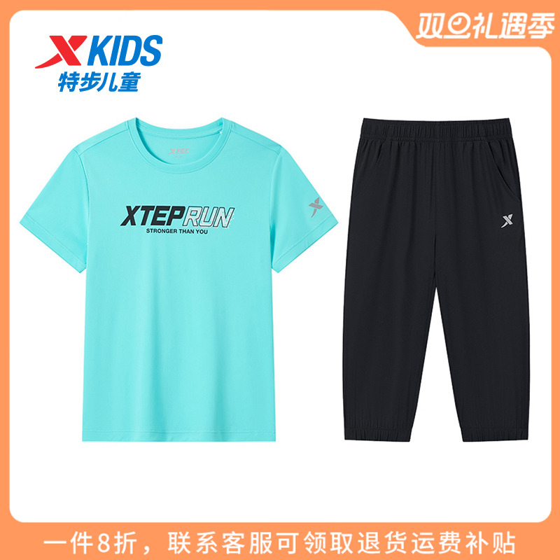 特步童装男童套装2025秋季新款儿童休闲运动服大童短袖七分裤夏装