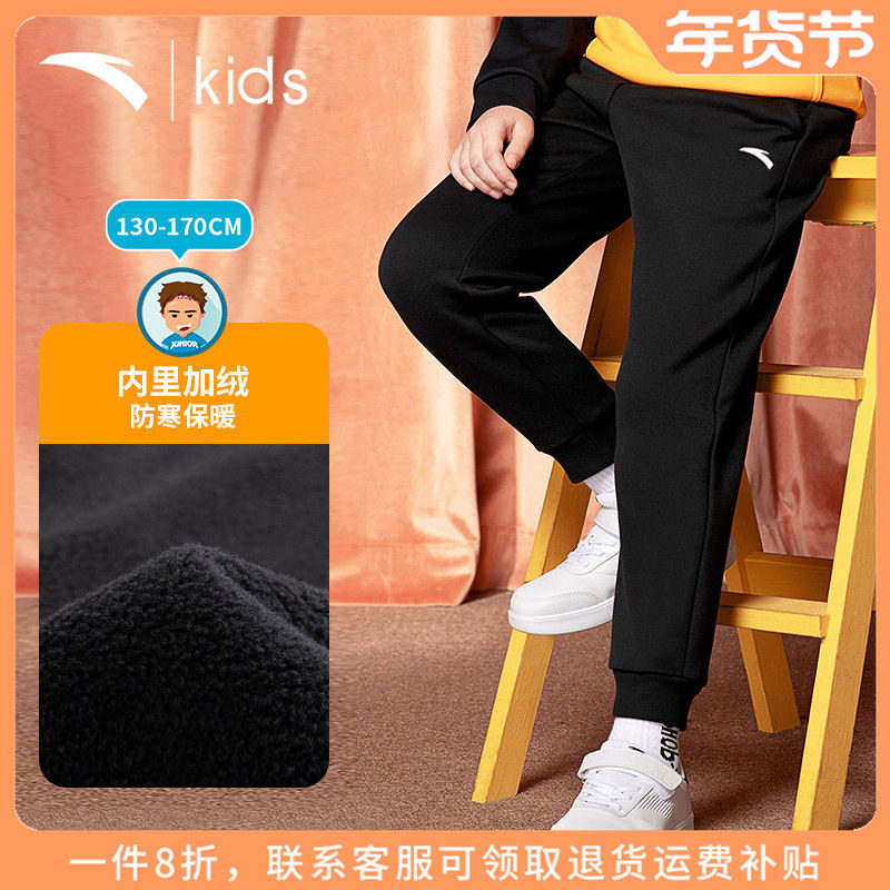 安踏童装男童运动长裤秋冬儿童加绒裤子中大童秋装运动裤男孩卫裤,童装/婴儿装/亲子装,裤子,淘宝优惠券,粉丝福利购,淘宝优惠卷