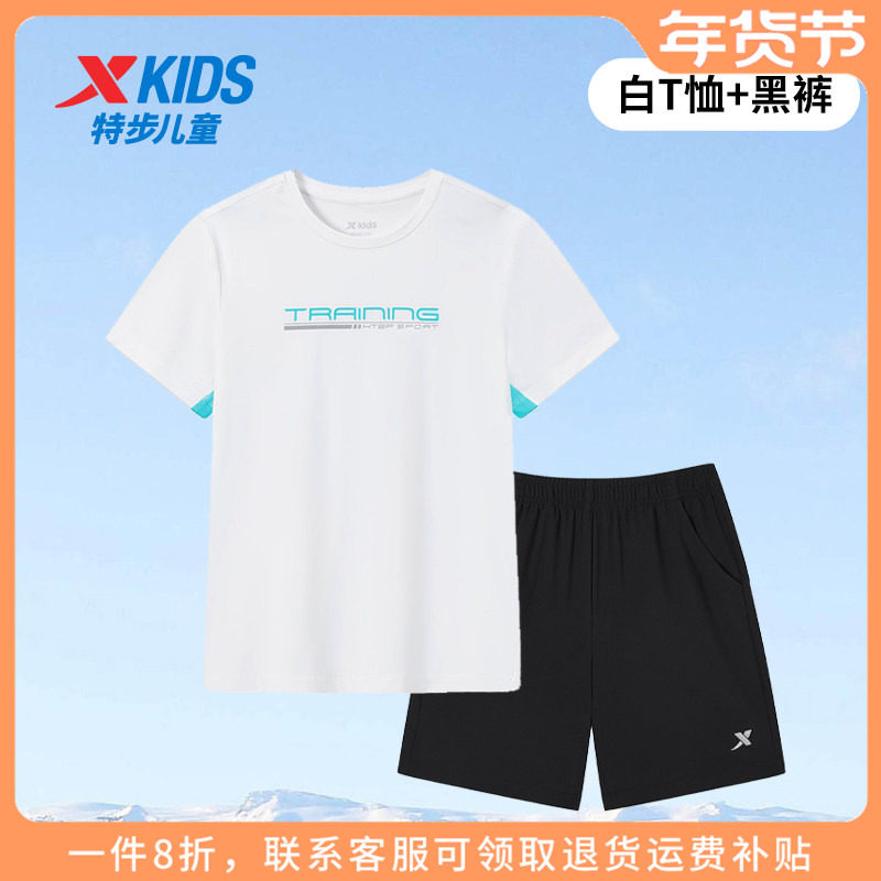 特步童装男童休闲运动两件套装2025秋季新款儿童短袖大童学生夏装