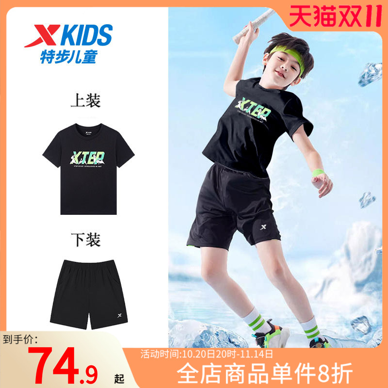 特步男童运动套装短袖短裤