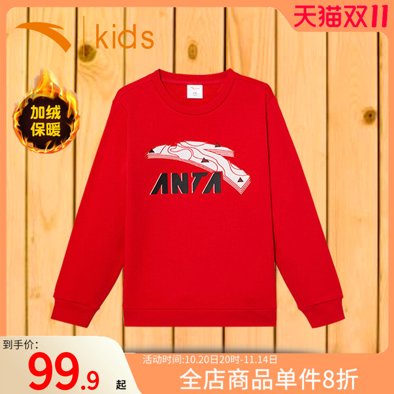 安踏童装儿童加绒卫衣