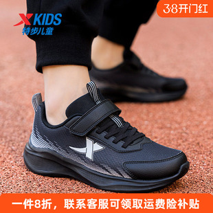 特步童鞋官方正品网面校园跑步鞋中大童轻便缓震魔术贴运动鞋童鞋