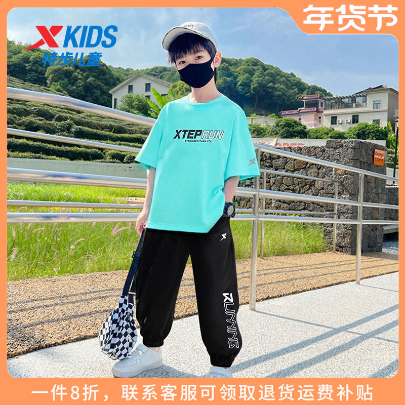 特步童装男童短袖套装秋季新款儿童透气运动服大童小学生休闲夏装