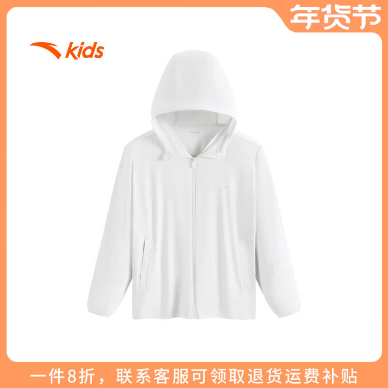 安踏童装儿童防晒衣2025秋季新款男童凉感皮肤衣女童大童透气外套,童装/婴儿装/亲子装,儿童皮肤衣/防晒衣,淘宝优惠券,粉丝福利购,淘宝优惠卷
