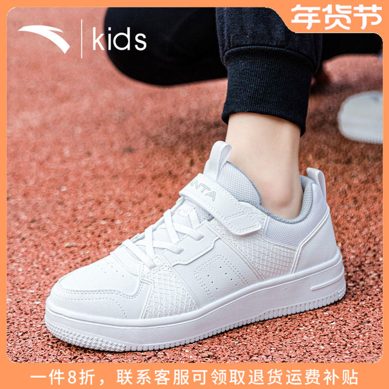 安踏童鞋男童板鞋2025秋冬新款儿童白色运动鞋中大童休闲鞋小白鞋,童鞋/婴儿鞋/亲子鞋,板鞋,淘宝优惠券,粉丝福利购,淘宝优惠卷
