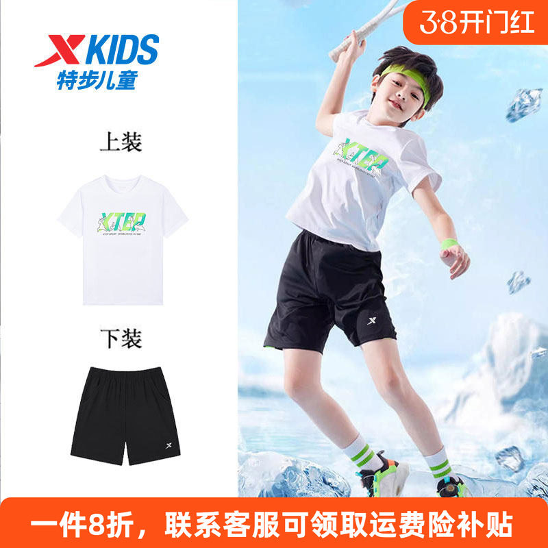 特步童装男童速干短袖短裤套装秋季儿童休闲运动服中大童夏装衣服