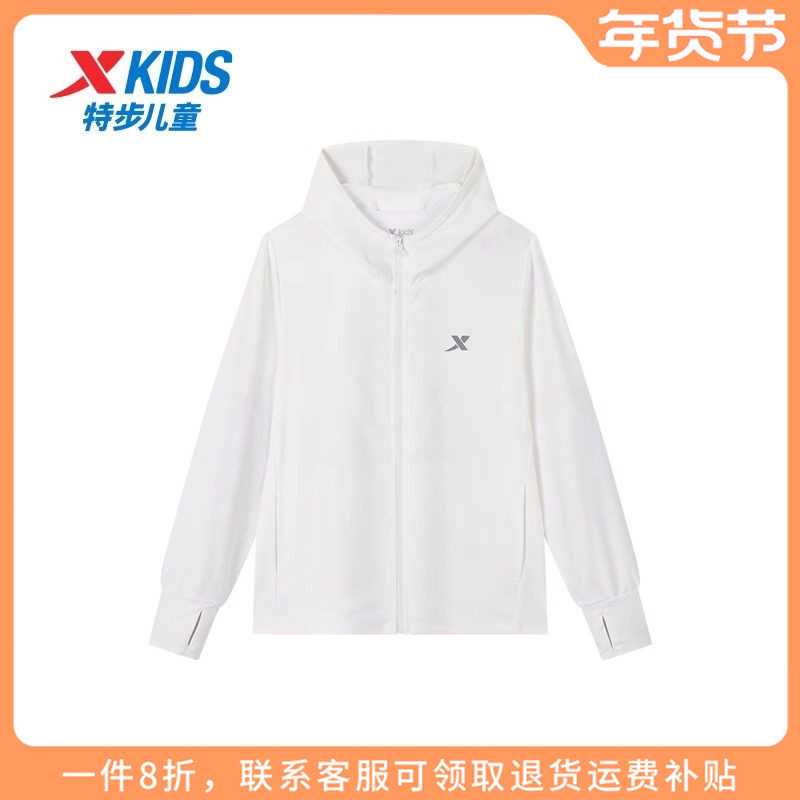 特步童装男童女童防晒衣2025秋季新款儿童薄款外套中大童运动夏装,童装/婴儿装/亲子装,儿童皮肤衣/防晒衣,淘宝优惠券,粉丝福利购,淘宝优惠卷