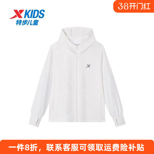 特步童装男童女童防晒衣2026春季新款儿童薄款外套中大童运动夏装