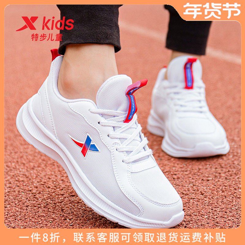 特步童鞋男童小白鞋秋冬儿童网面透气运动鞋中大童鞋子男孩跑步鞋,童鞋/婴儿鞋/亲子鞋,运动鞋,淘宝优惠券,粉丝福利购,淘宝优惠卷