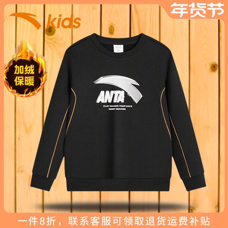 安踏童装男童加绒套头卫衣秋冬大童运动上衣儿童冬装男孩连帽衣服