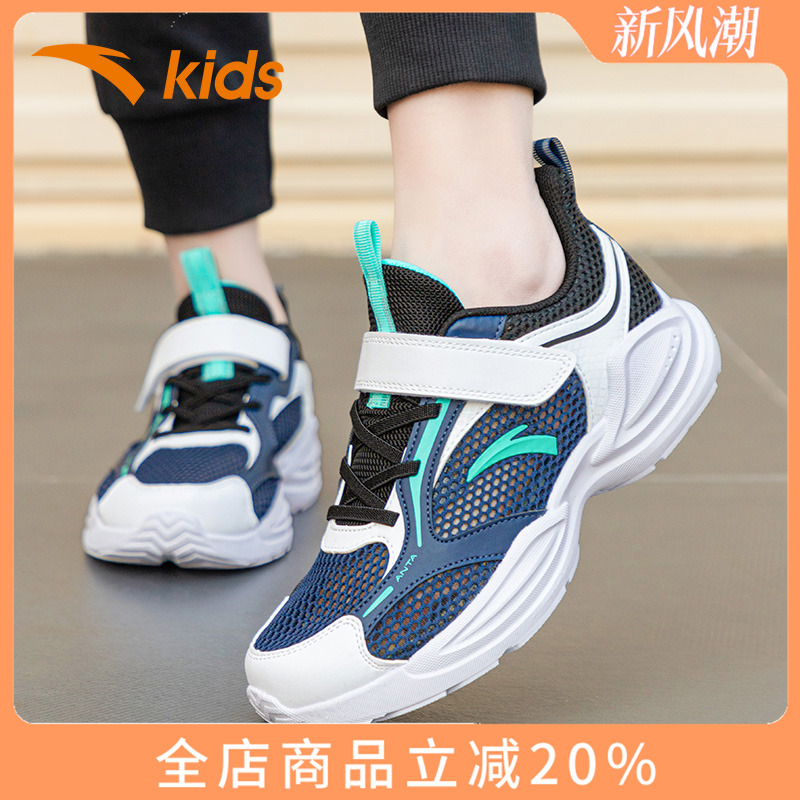 安踏男童运动鞋大网眼透气
