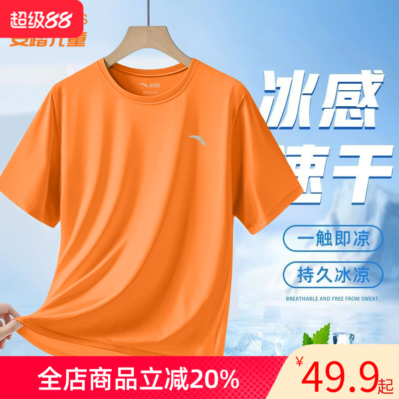 安踏童装男童速干T恤2025夏季新款儿童透气短袖大童运动半袖夏装