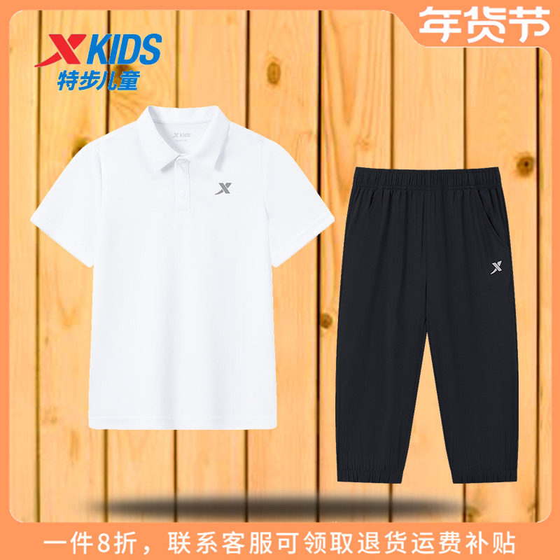特步童装男童短袖套装2025秋季新款儿童POLO衫七分裤大童运动夏装